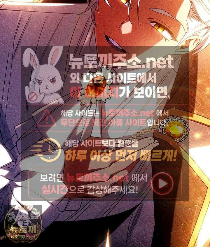 아빠, 저는 아무것도 하지 않을게요 77화 8