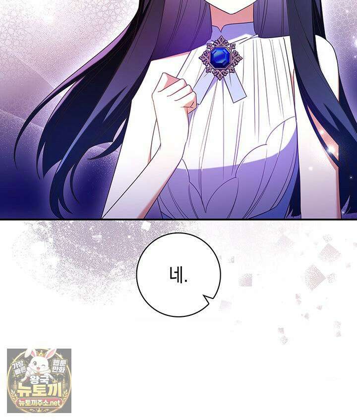 아빠, 저는 아무것도 하지 않을게요 77화 11