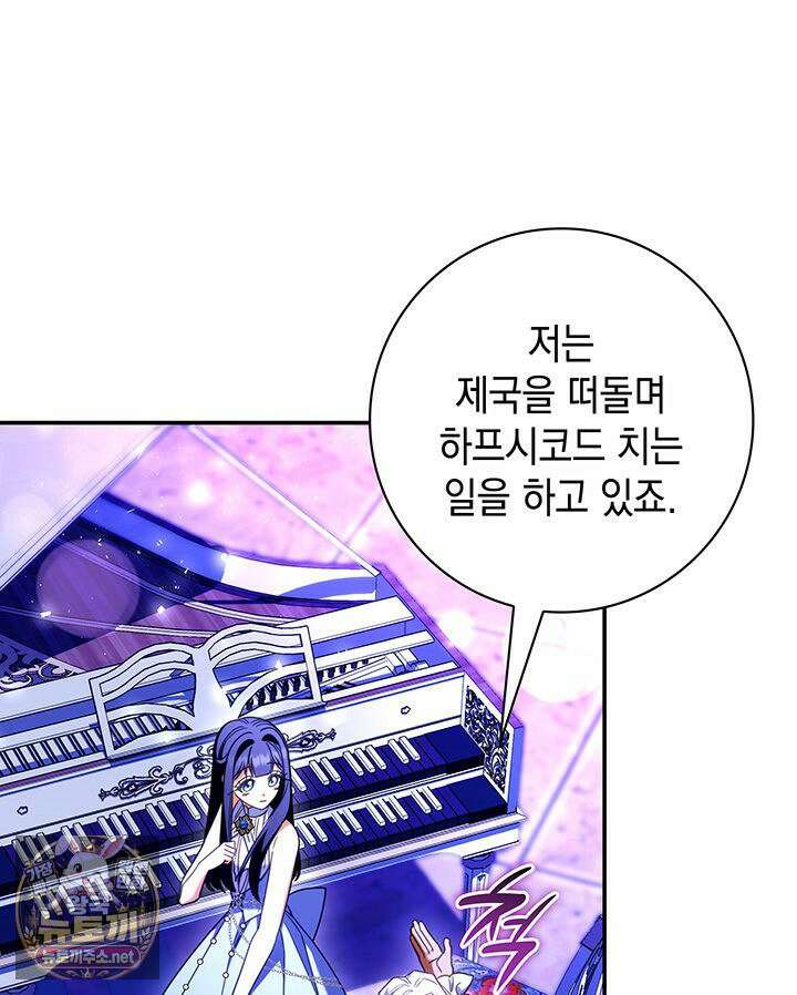 아빠, 저는 아무것도 하지 않을게요 77화 12