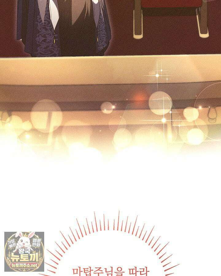 아빠, 저는 아무것도 하지 않을게요 77화 19