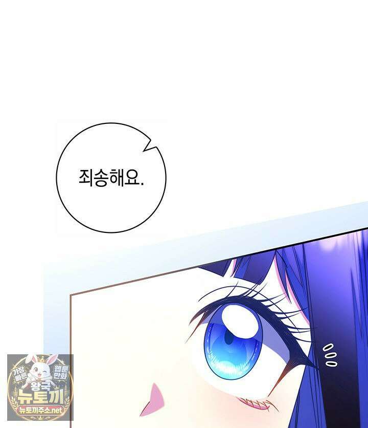 아빠, 저는 아무것도 하지 않을게요 77화 22