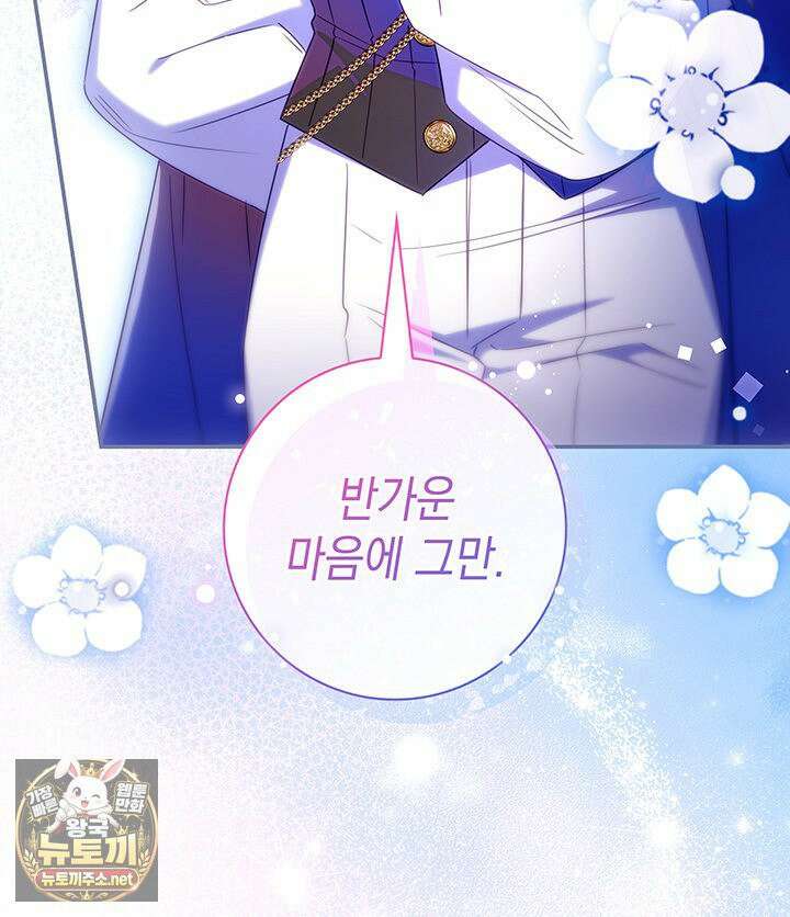 아빠, 저는 아무것도 하지 않을게요 77화 25