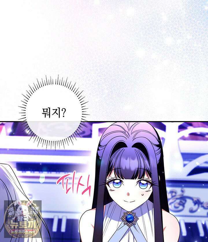 아빠, 저는 아무것도 하지 않을게요 77화 26