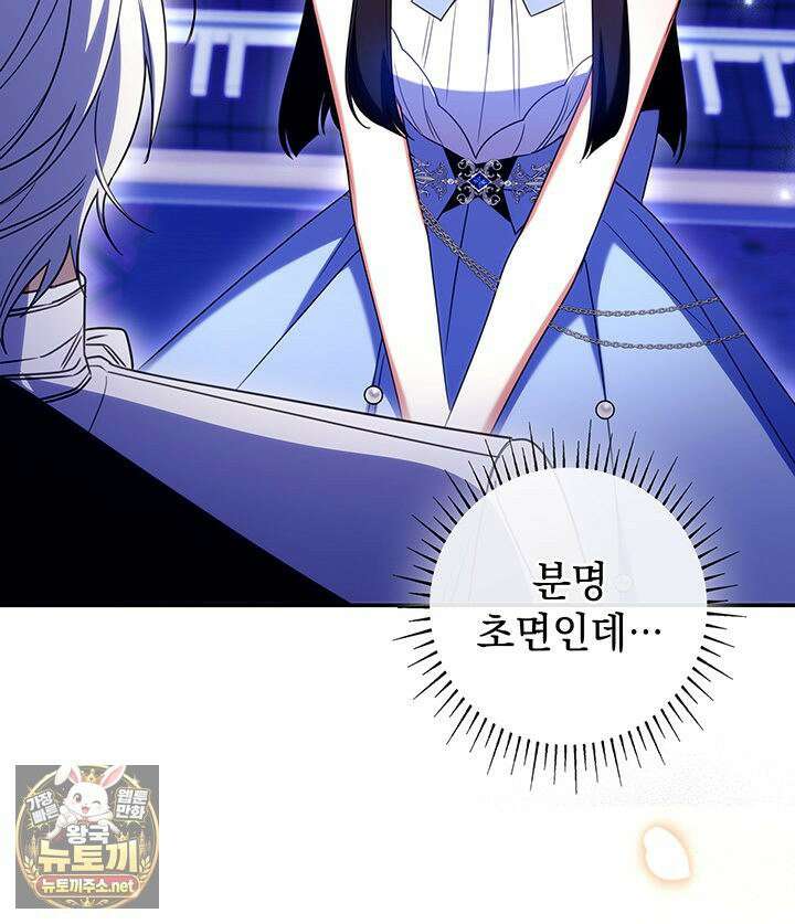아빠, 저는 아무것도 하지 않을게요 77화 27