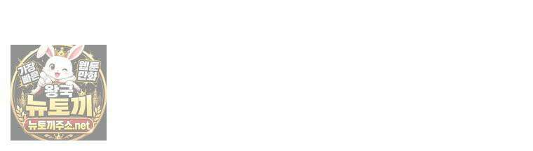환생한 암살자는 검술 천재 86화 9