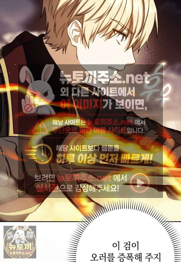 환생한 암살자는 검술 천재 86화 13