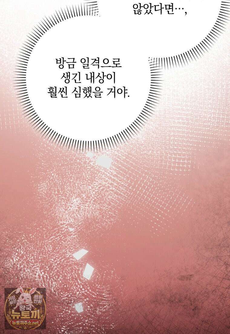 환생한 암살자는 검술 천재 86화 14