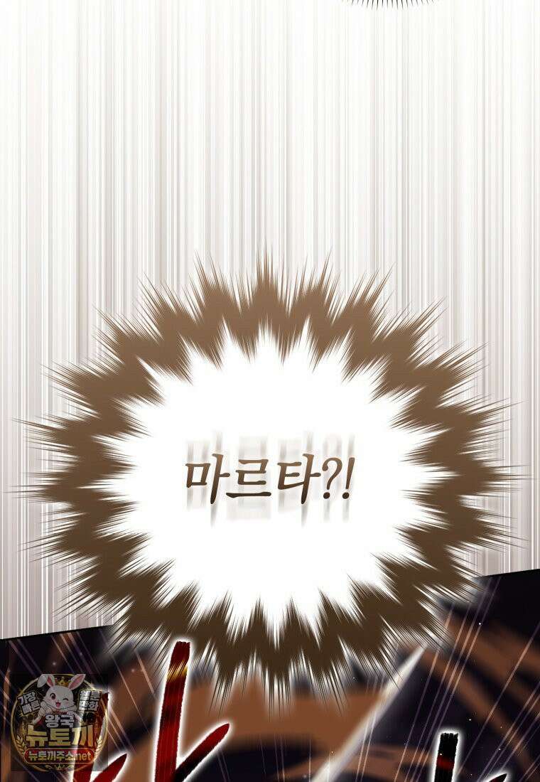 환생한 암살자는 검술 천재 86화 19
