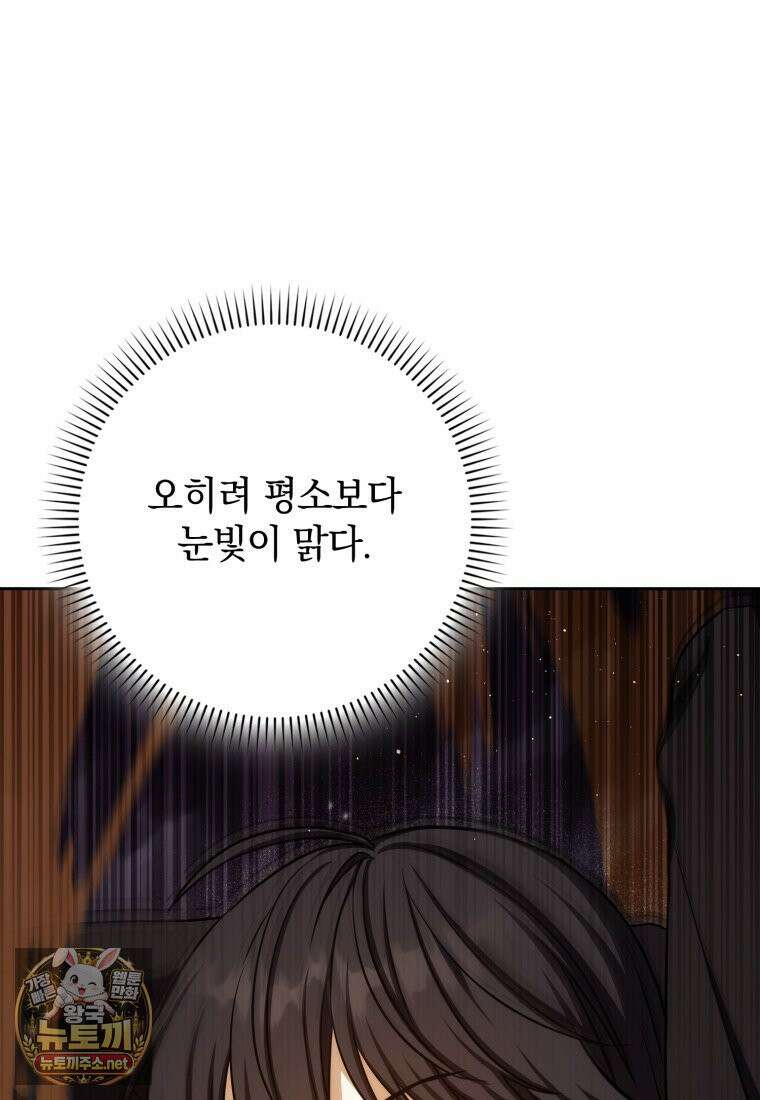 환생한 암살자는 검술 천재 86화 27