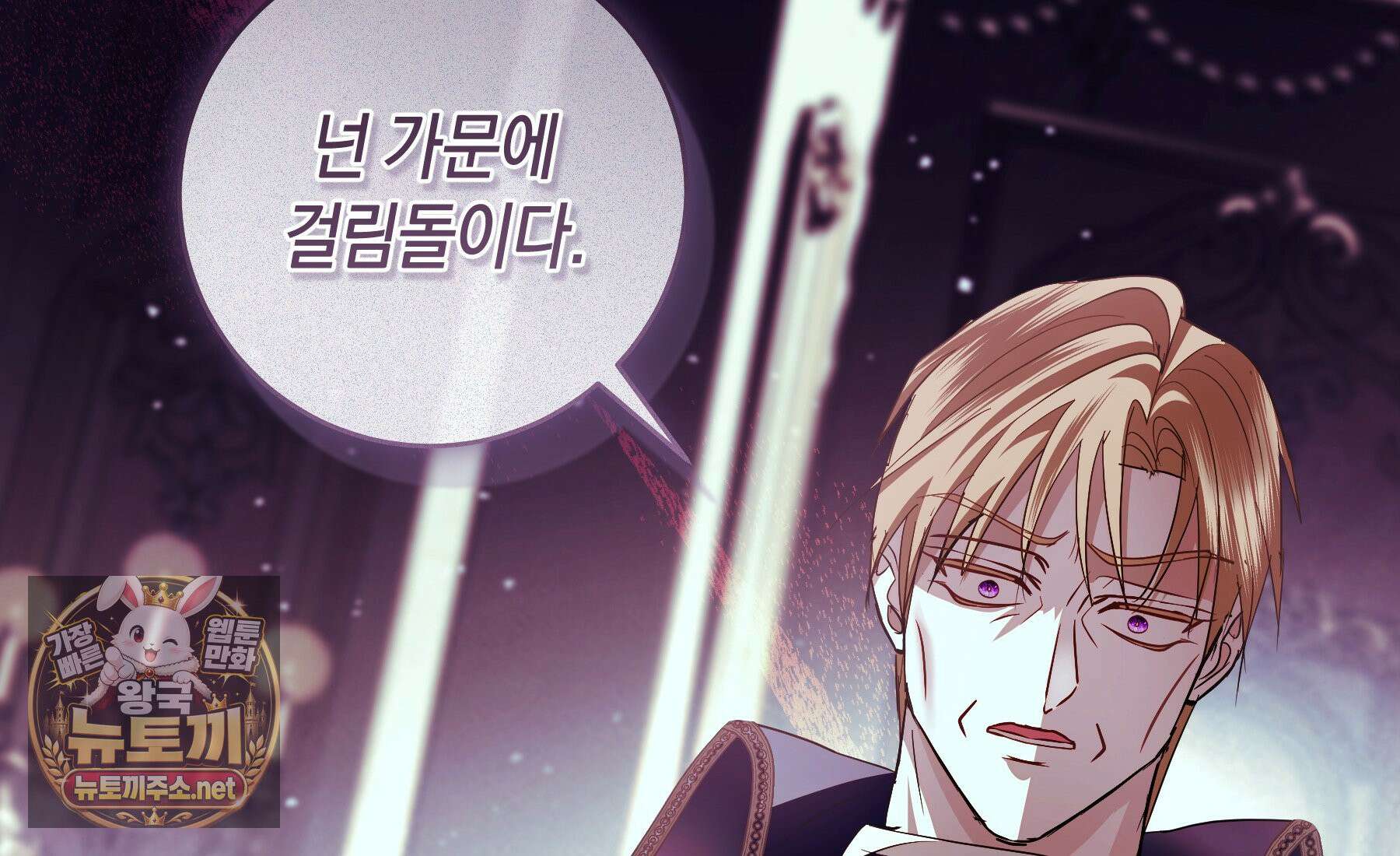 흑막님, 결혼 빼고 다 해드릴게요! 68화 6