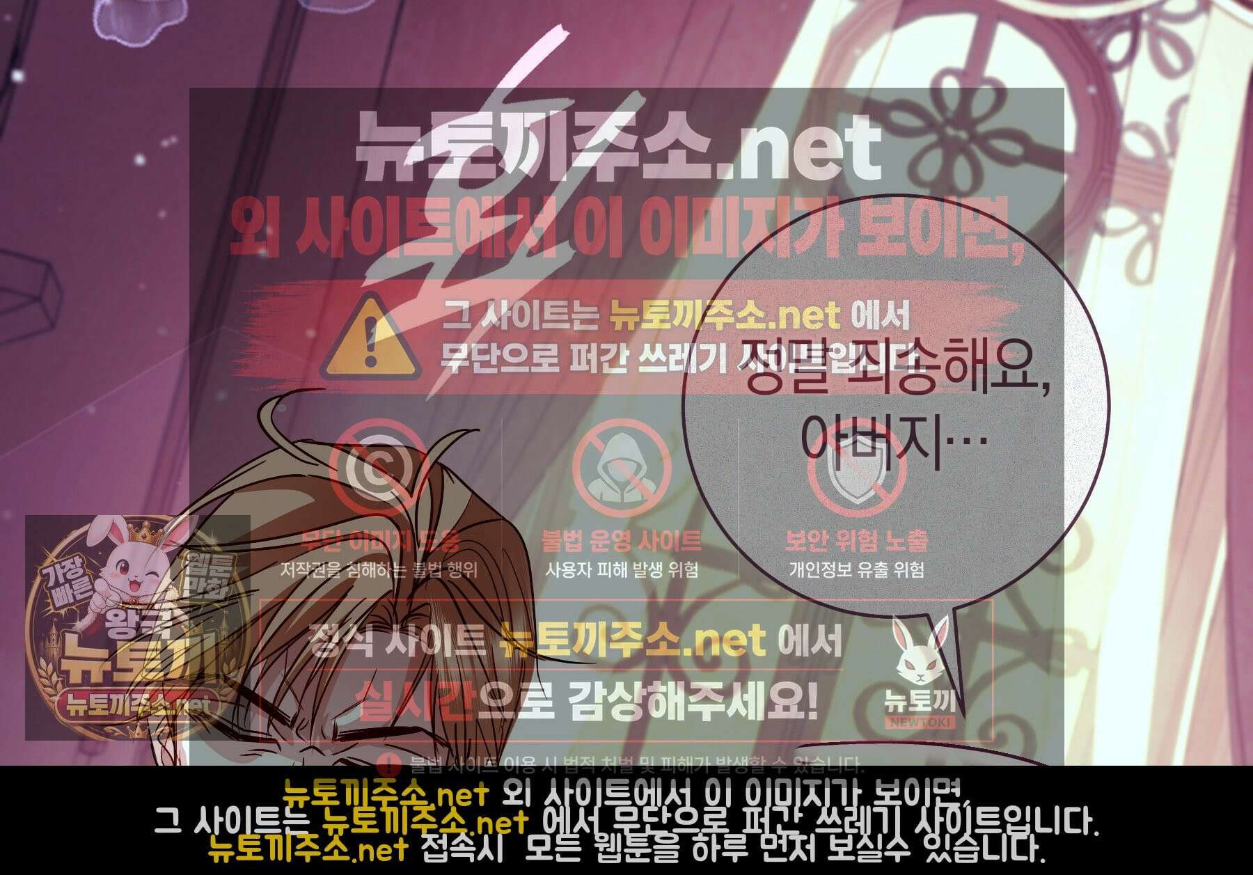 흑막님, 결혼 빼고 다 해드릴게요! 68화 15