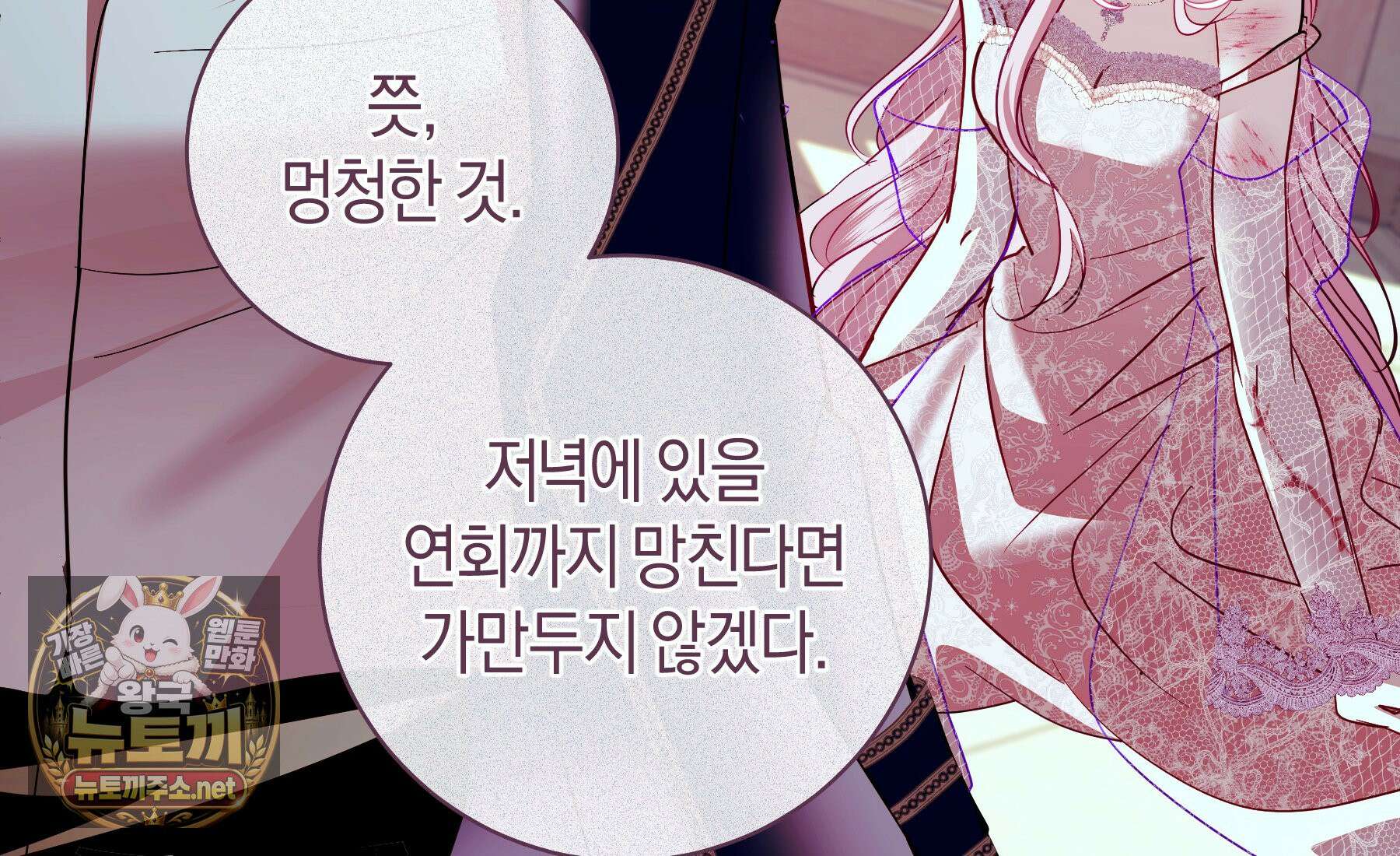 흑막님, 결혼 빼고 다 해드릴게요! 68화 17