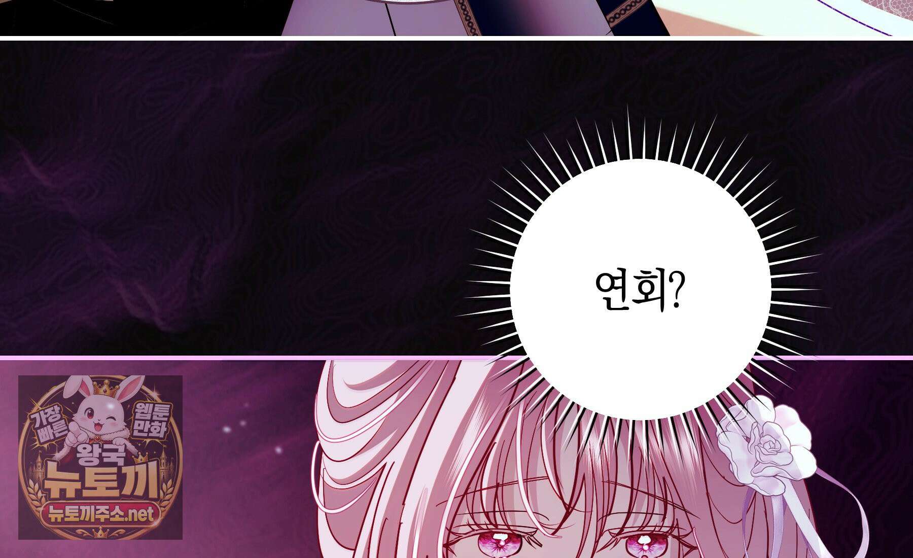흑막님, 결혼 빼고 다 해드릴게요! 68화 18