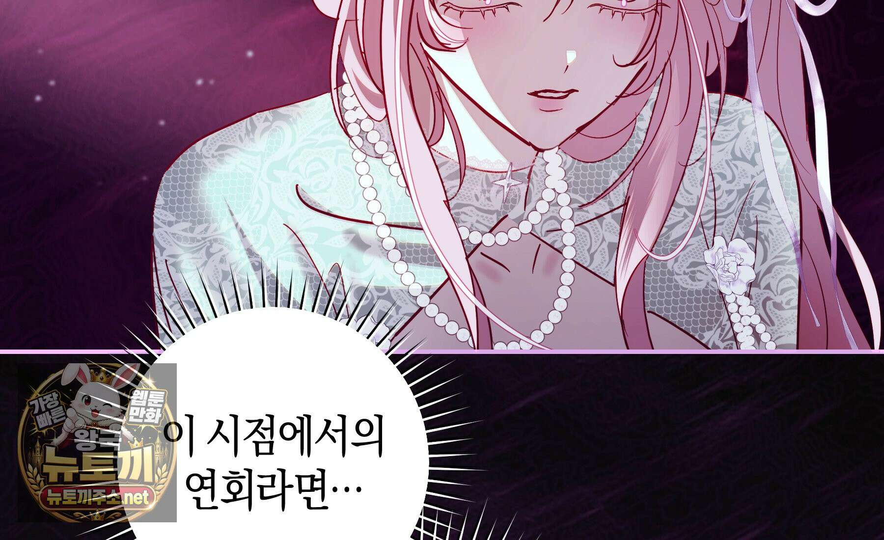 흑막님, 결혼 빼고 다 해드릴게요! 68화 19