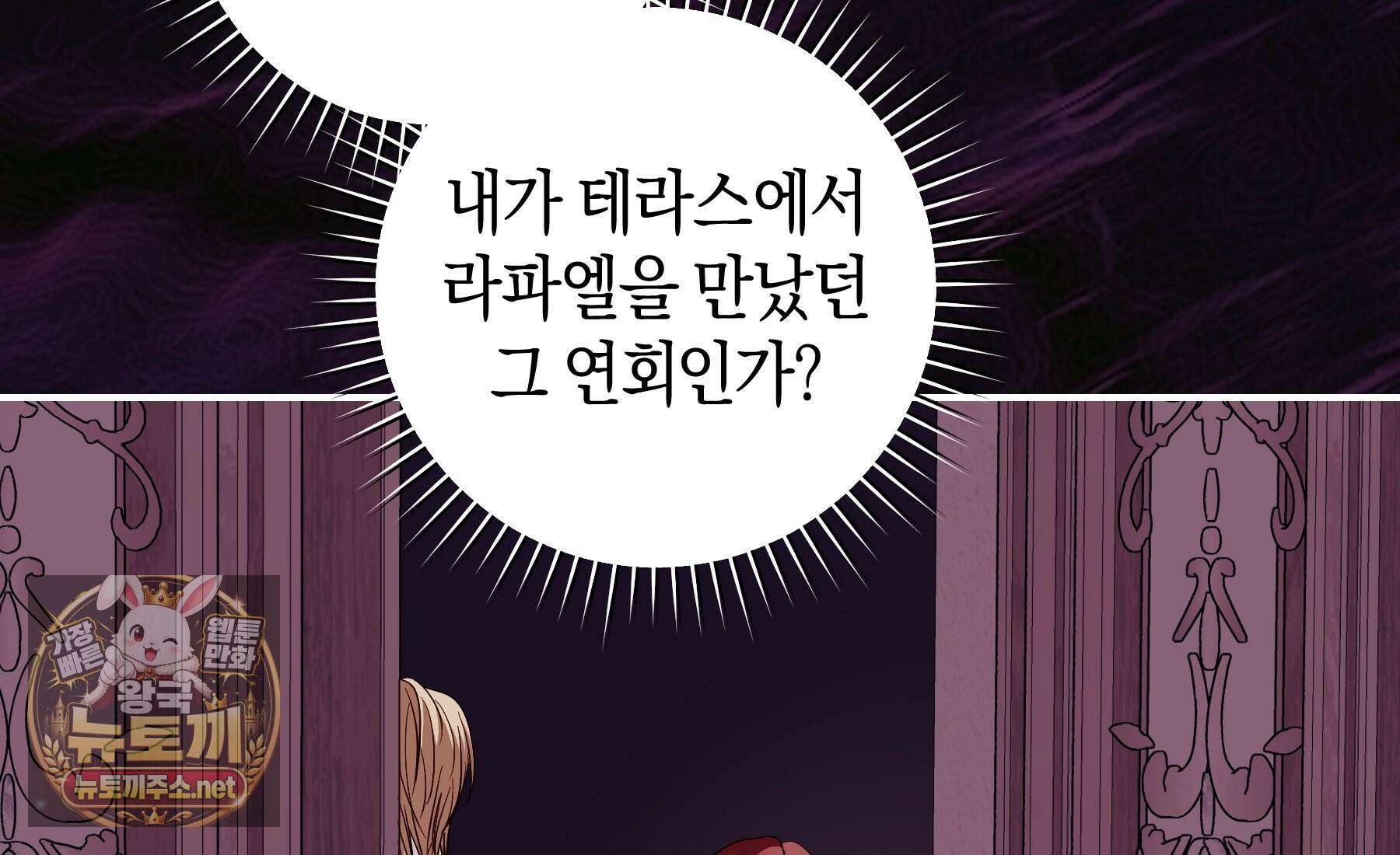 흑막님, 결혼 빼고 다 해드릴게요! 68화 20