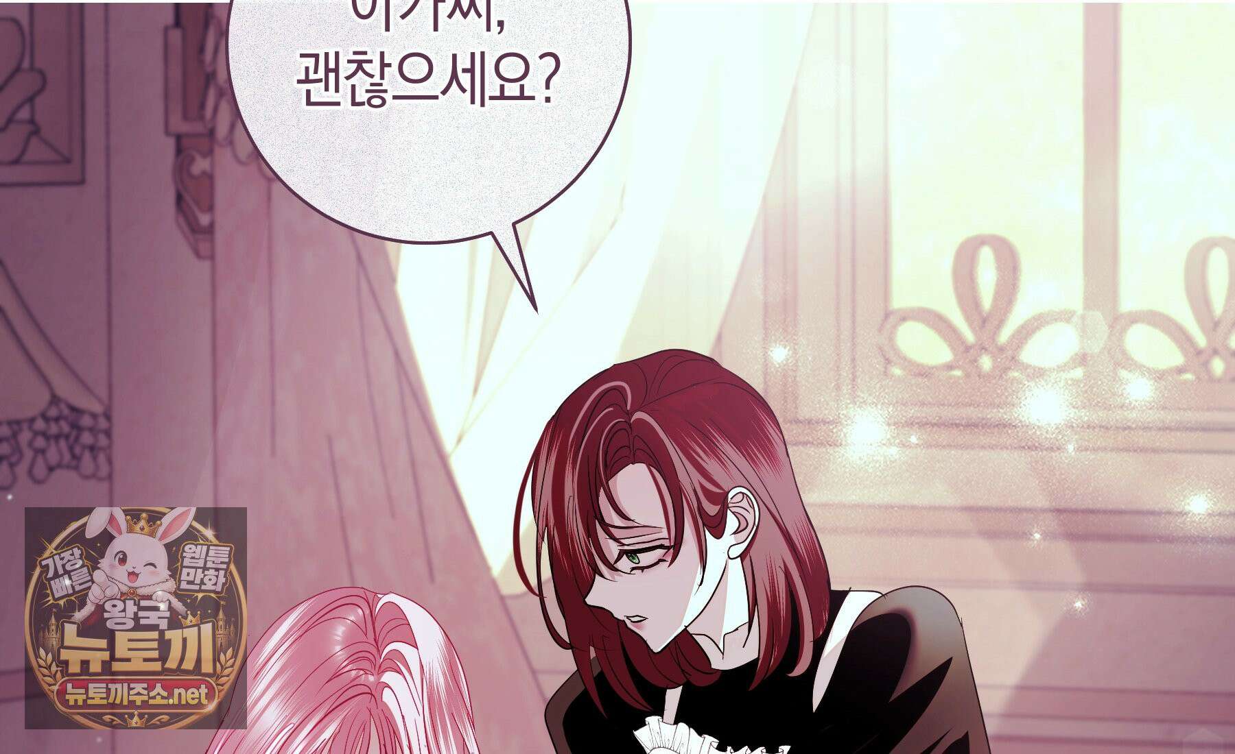흑막님, 결혼 빼고 다 해드릴게요! 68화 23
