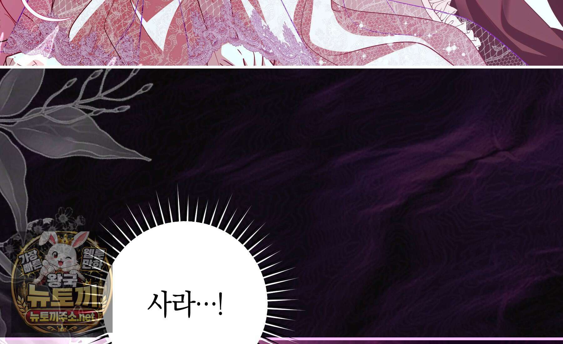 흑막님, 결혼 빼고 다 해드릴게요! 68화 25