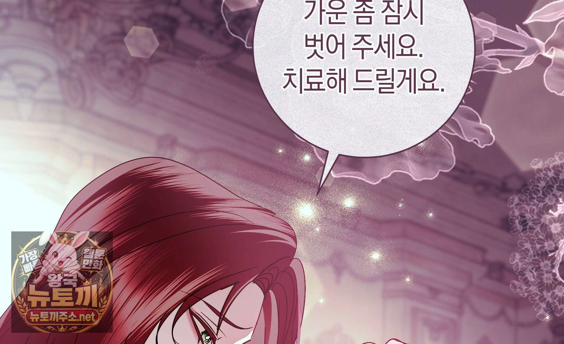 흑막님, 결혼 빼고 다 해드릴게요! 68화 28