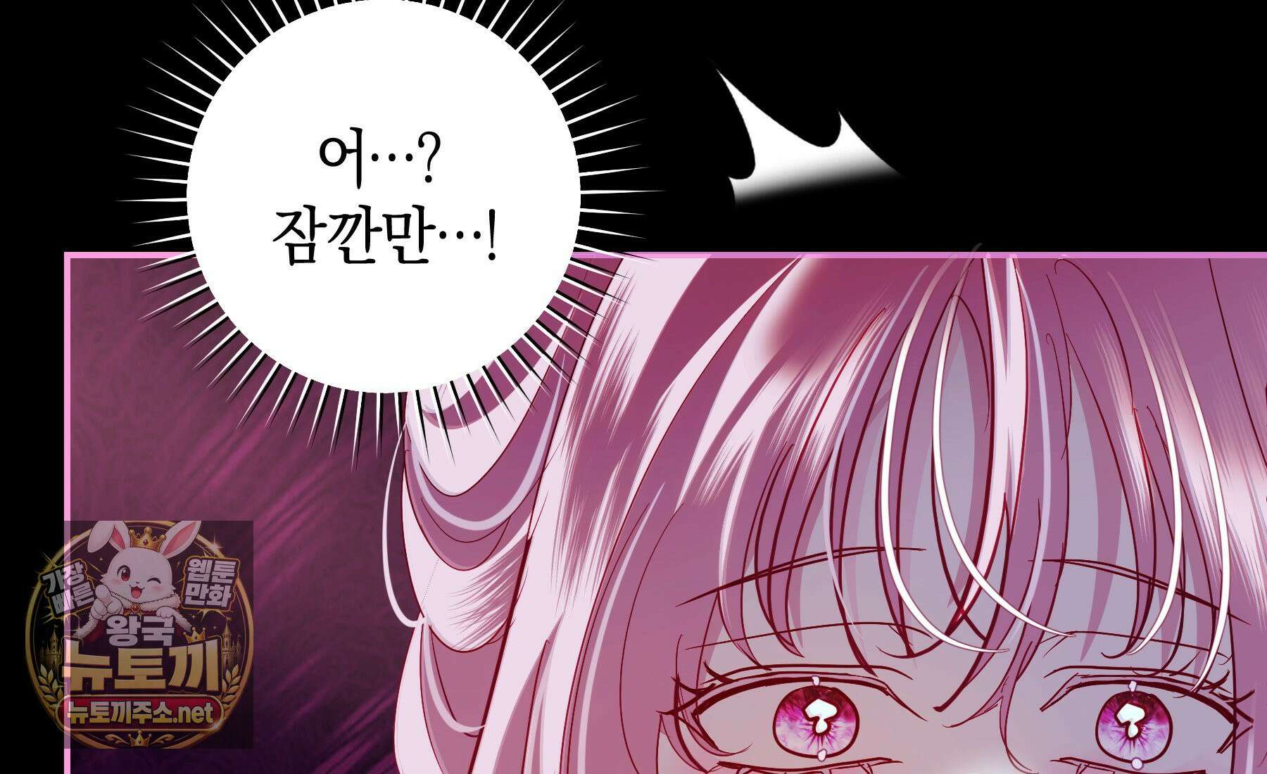흑막님, 결혼 빼고 다 해드릴게요! 68화 32
