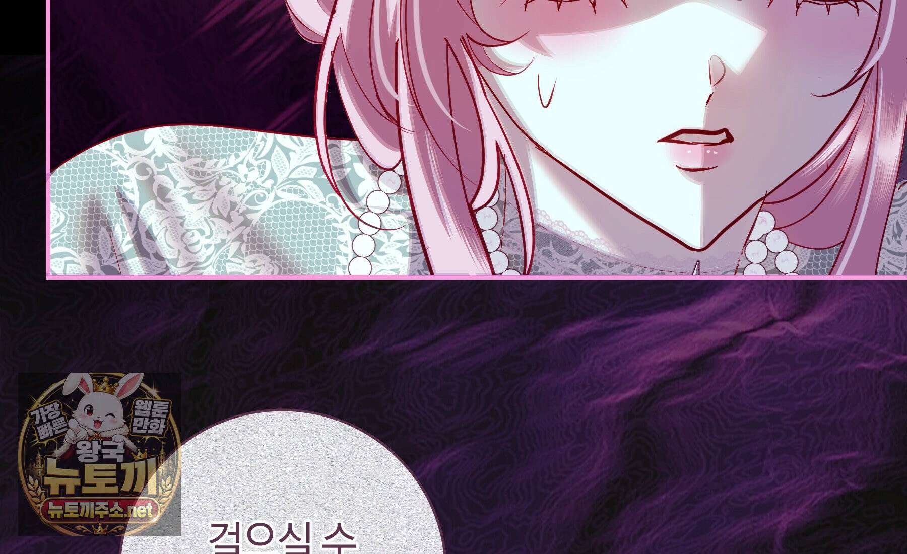 흑막님, 결혼 빼고 다 해드릴게요! 68화 33