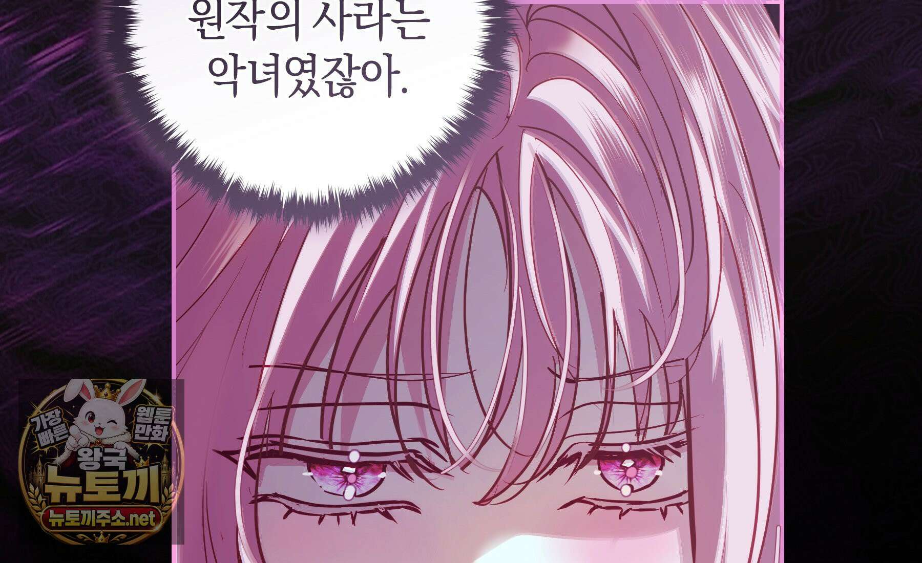 흑막님, 결혼 빼고 다 해드릴게요! 68화 38