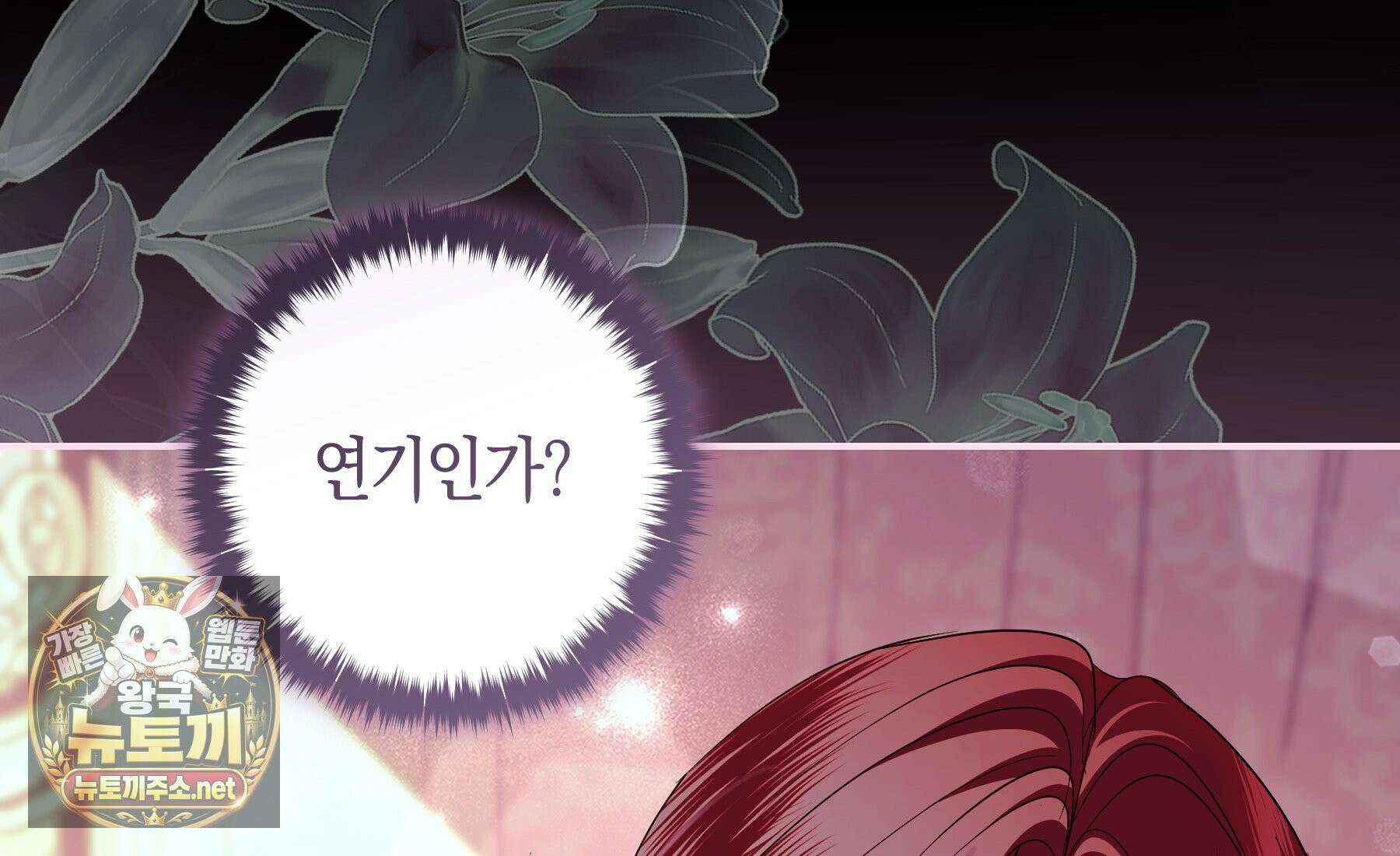 흑막님, 결혼 빼고 다 해드릴게요! 68화 41
