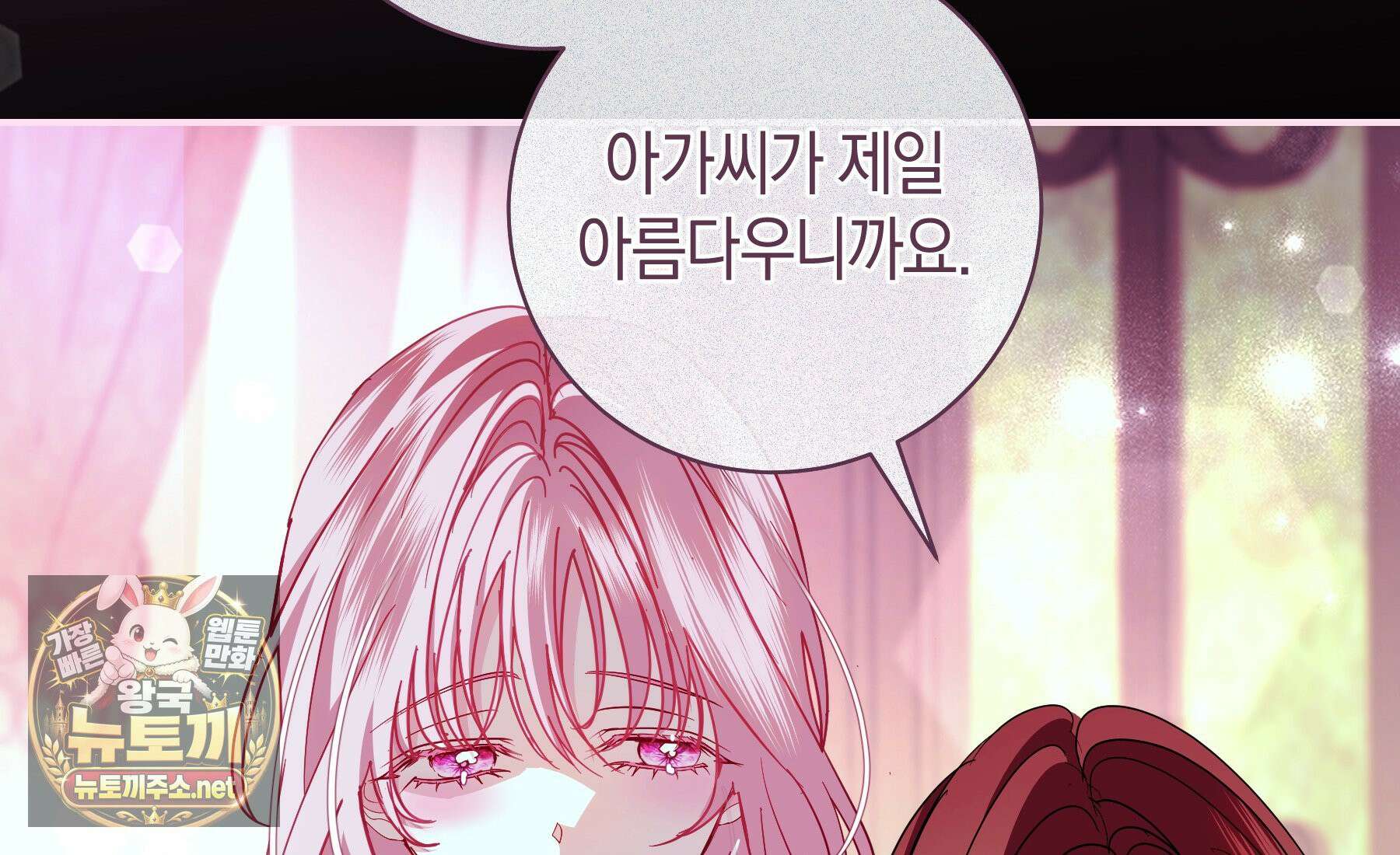 흑막님, 결혼 빼고 다 해드릴게요! 68화 45