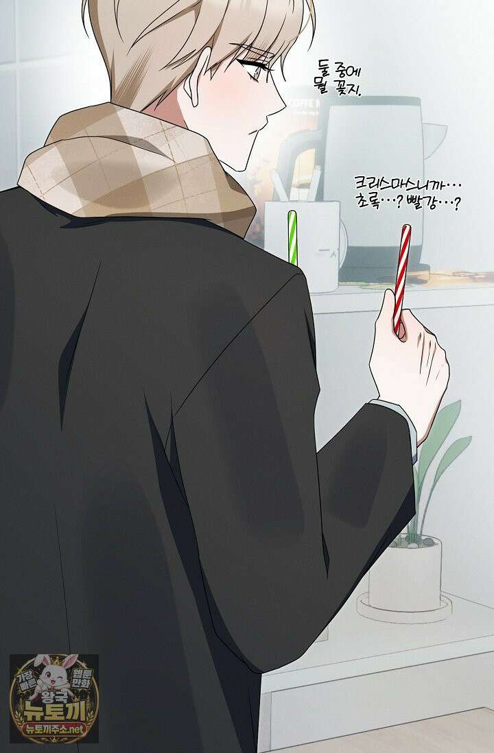 그놈이 그놈이다 55화 18
