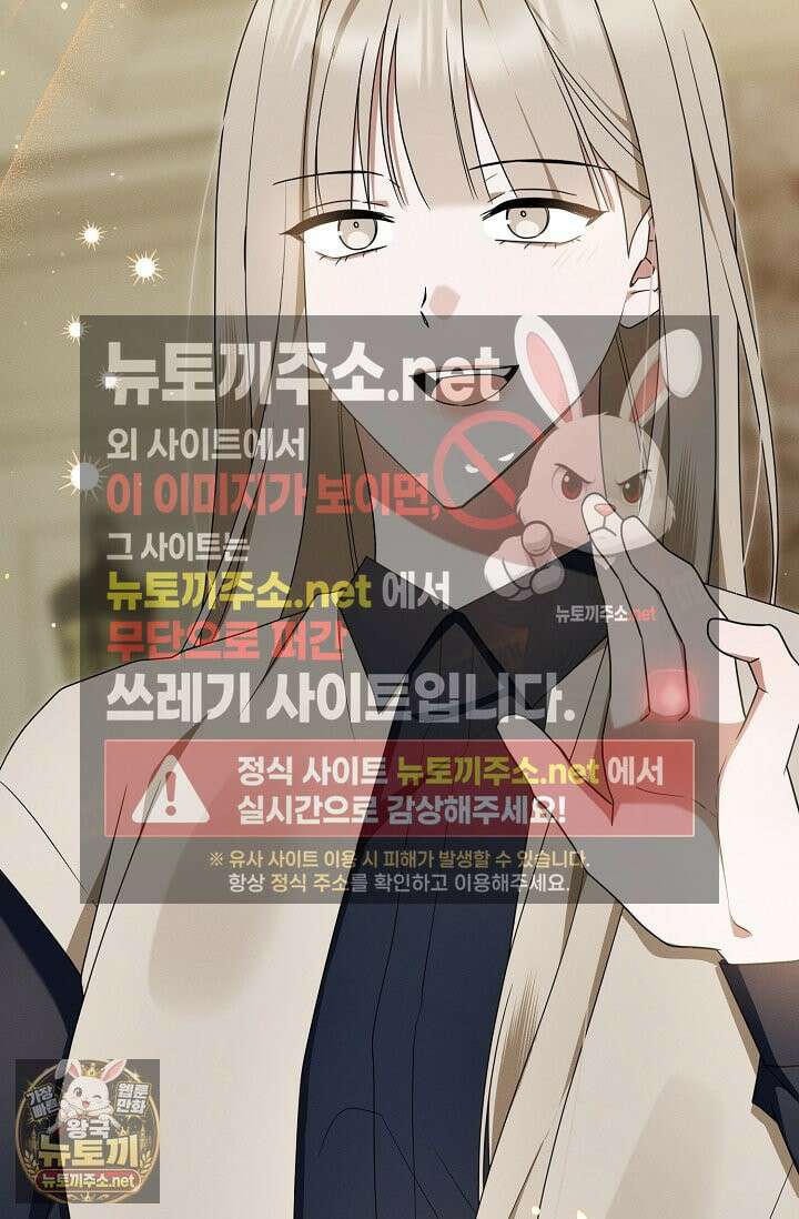 그놈이 그놈이다 55화 29