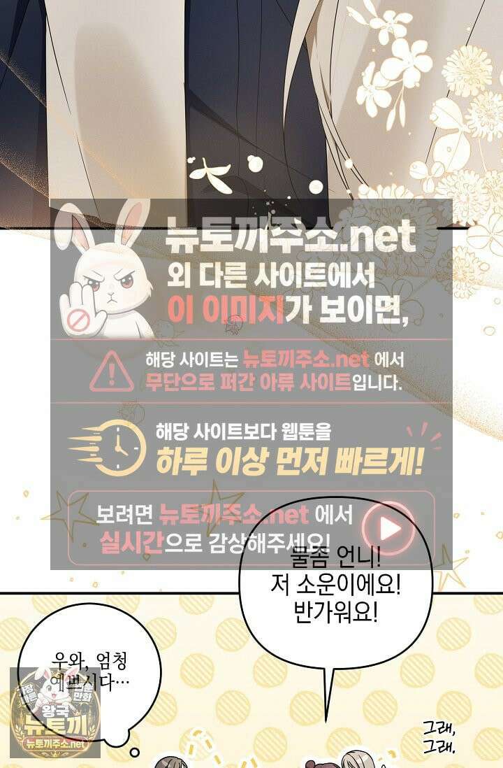 그놈이 그놈이다 55화 30