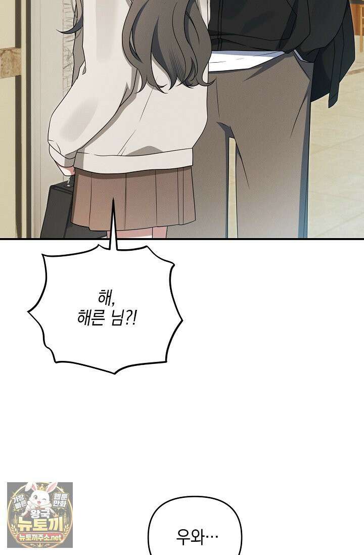 그놈이 그놈이다 55화 34