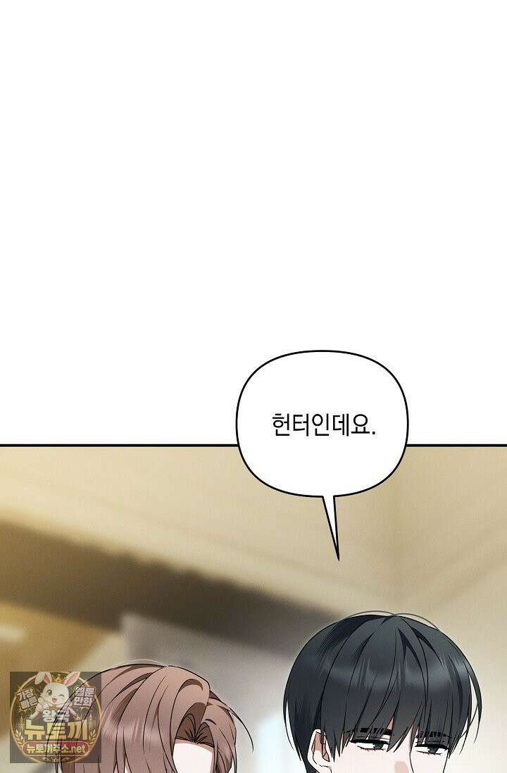 그놈이 그놈이다 55화 40