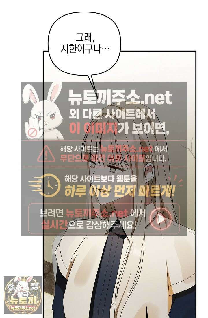 그놈이 그놈이다 55화 66