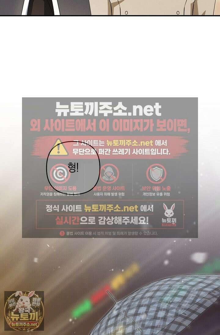 그놈이 그놈이다 55화 92