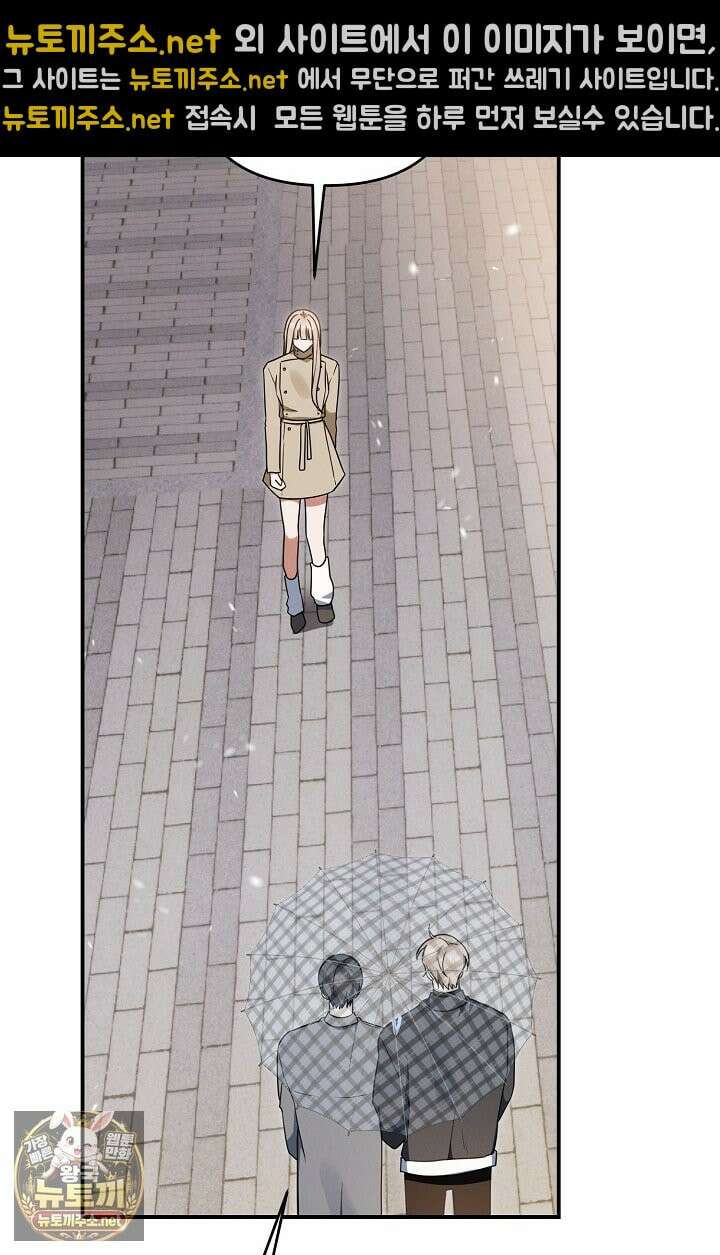 그놈이 그놈이다 55화 98