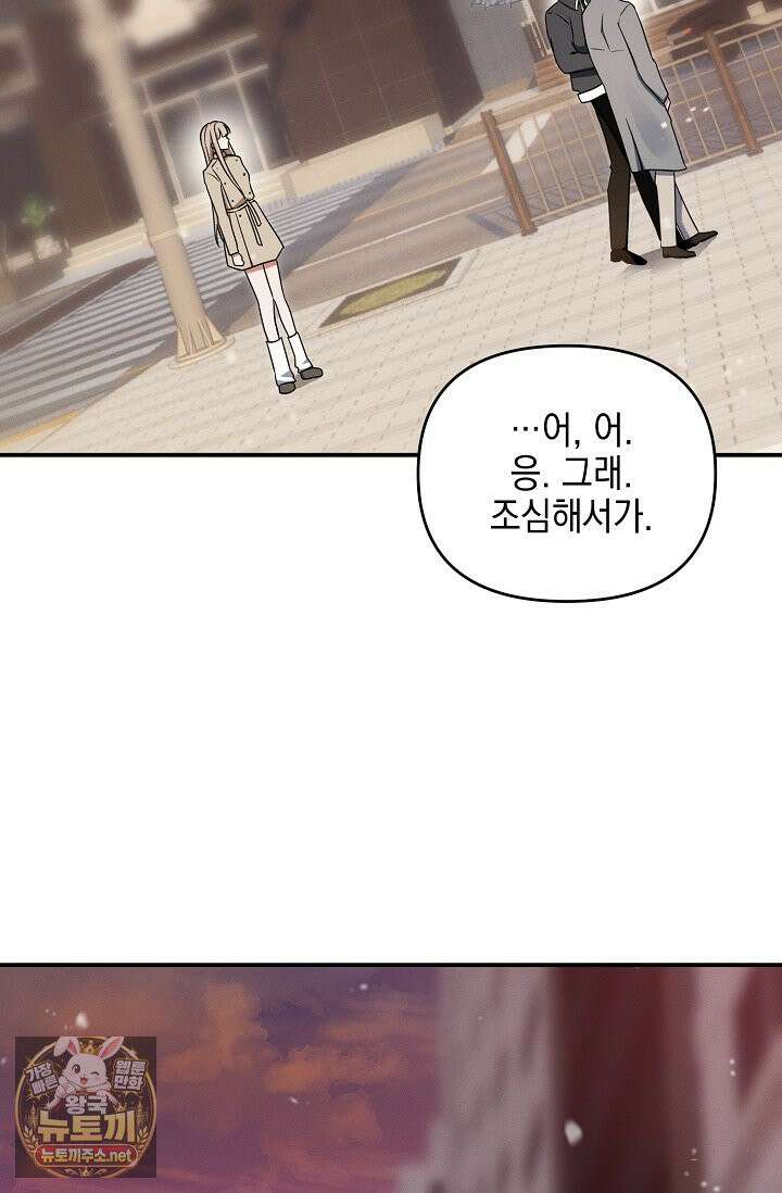 그놈이 그놈이다 55화 104