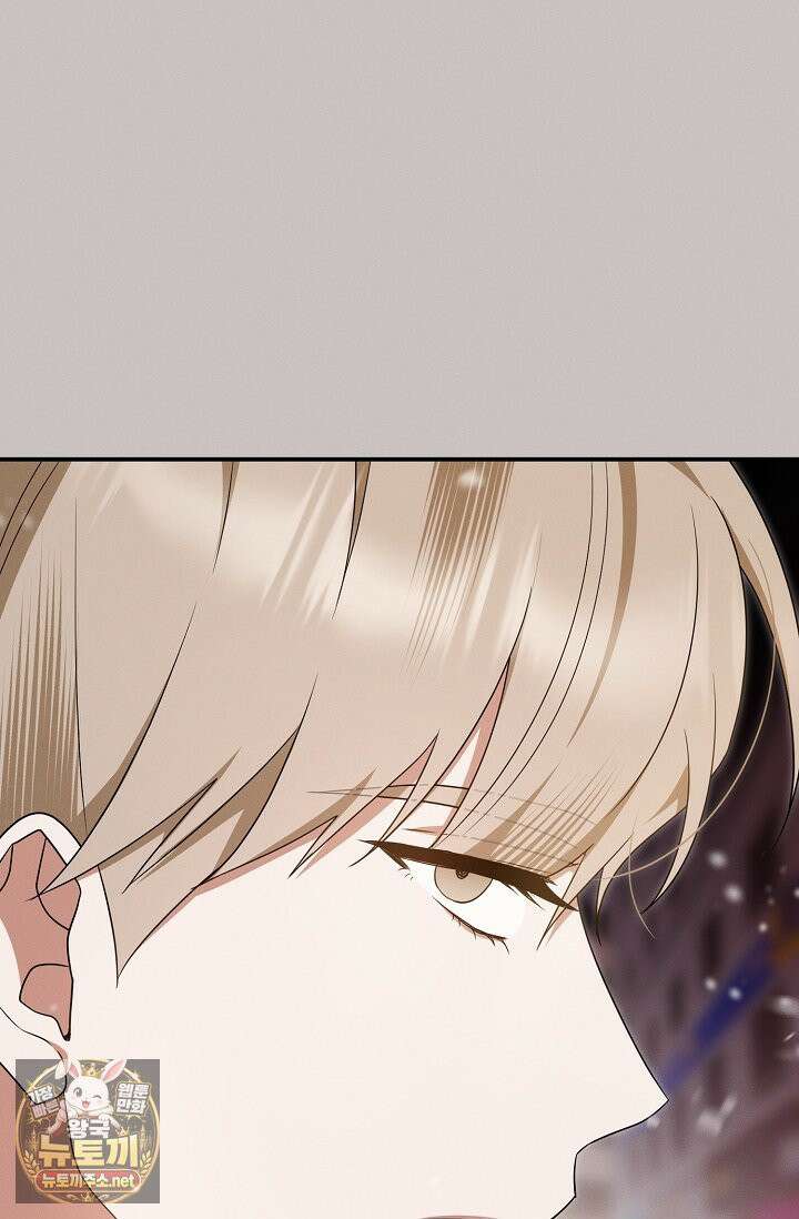 그놈이 그놈이다 55화 107