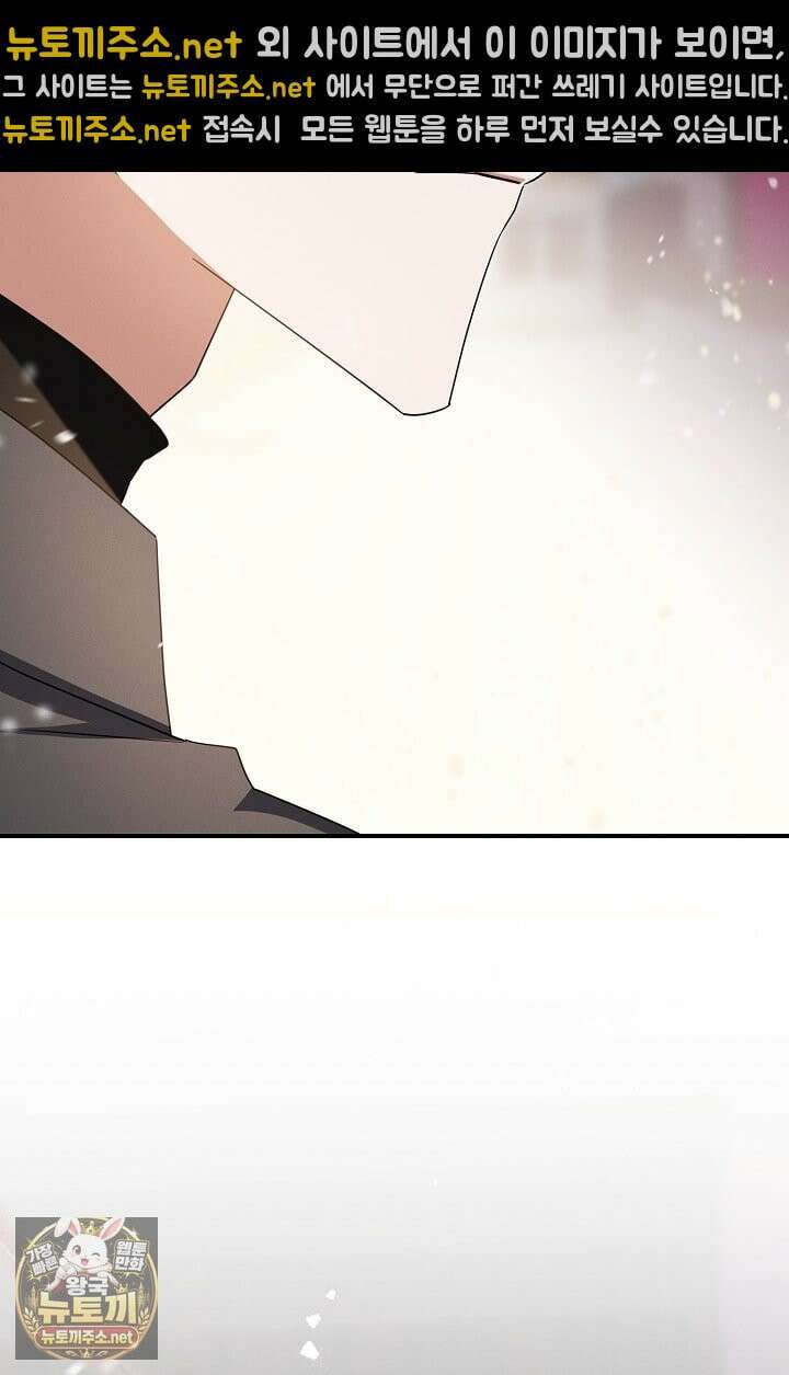 그놈이 그놈이다 55화 108