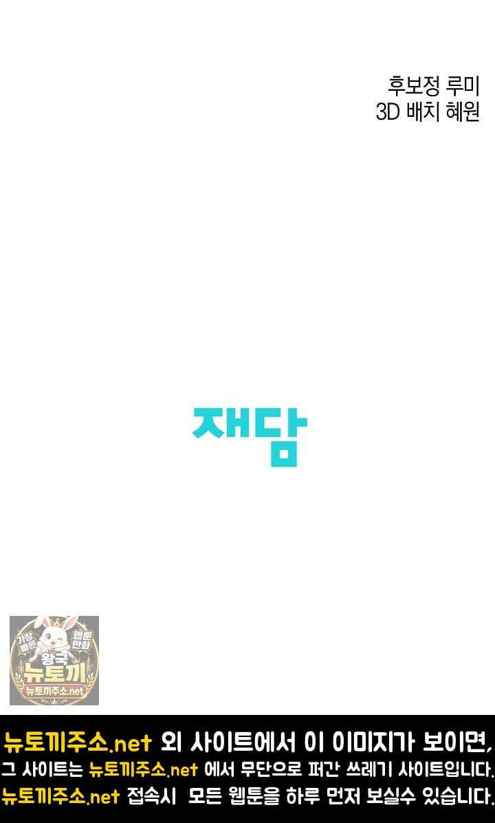 그놈이 그놈이다 55화 111