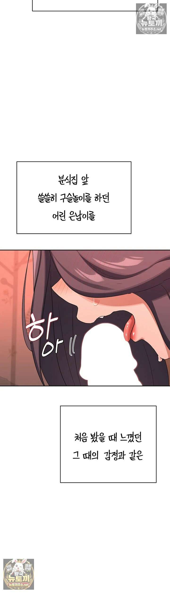 아줌마 교환계획 74화 - 부모 자식만이 할 수 있는 배덕 MAX! 농밀 성교 2