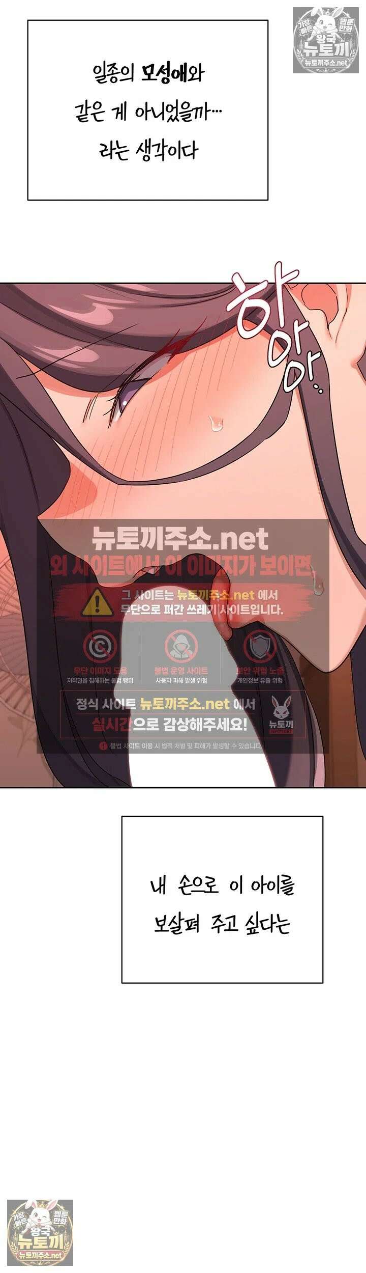 아줌마 교환계획 74화 - 부모 자식만이 할 수 있는 배덕 MAX! 농밀 성교 3