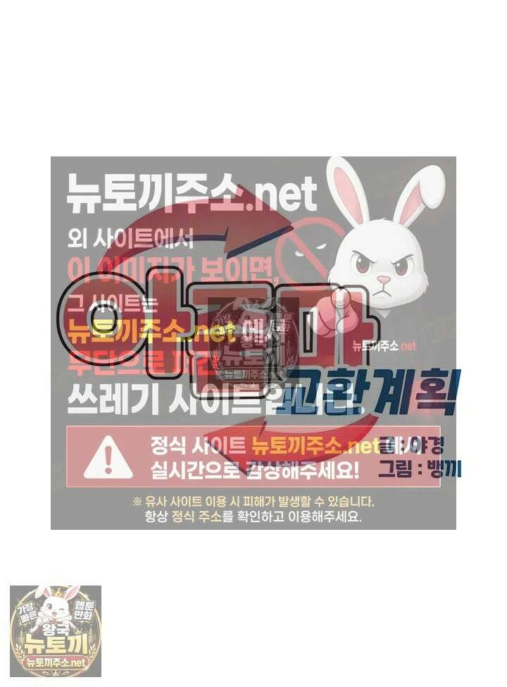 아줌마 교환계획 74화 - 부모 자식만이 할 수 있는 배덕 MAX! 농밀 성교 6