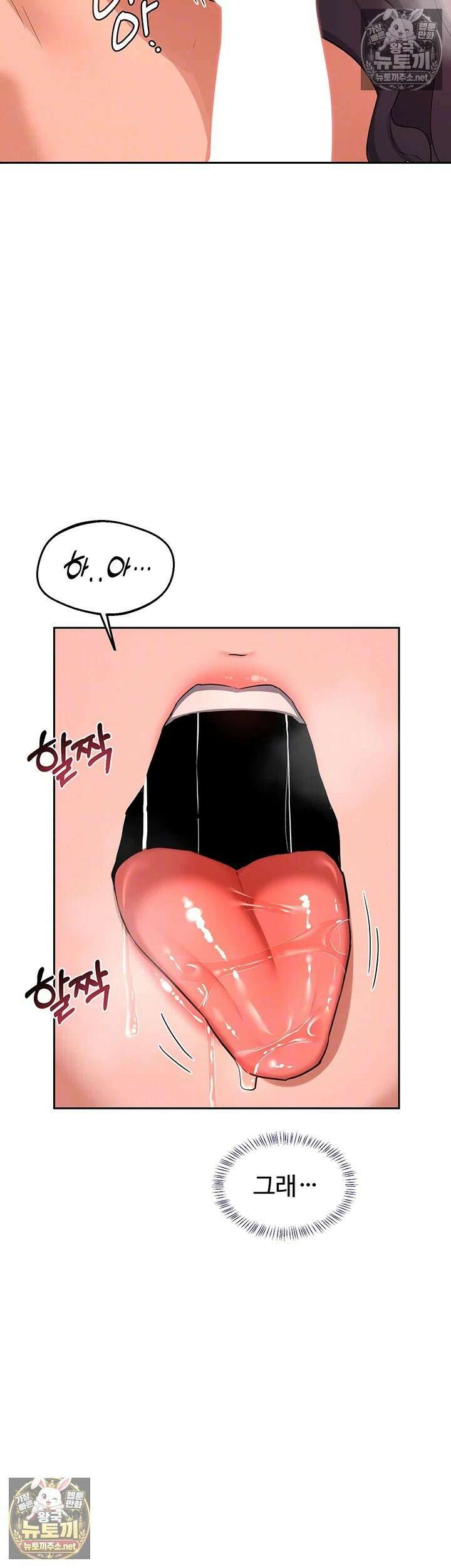 아줌마 교환계획 74화 - 부모 자식만이 할 수 있는 배덕 MAX! 농밀 성교 8