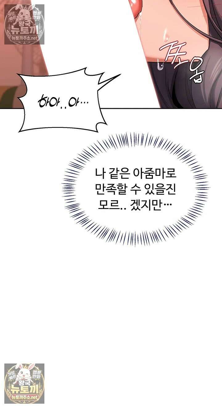 아줌마 교환계획 74화 - 부모 자식만이 할 수 있는 배덕 MAX! 농밀 성교 11