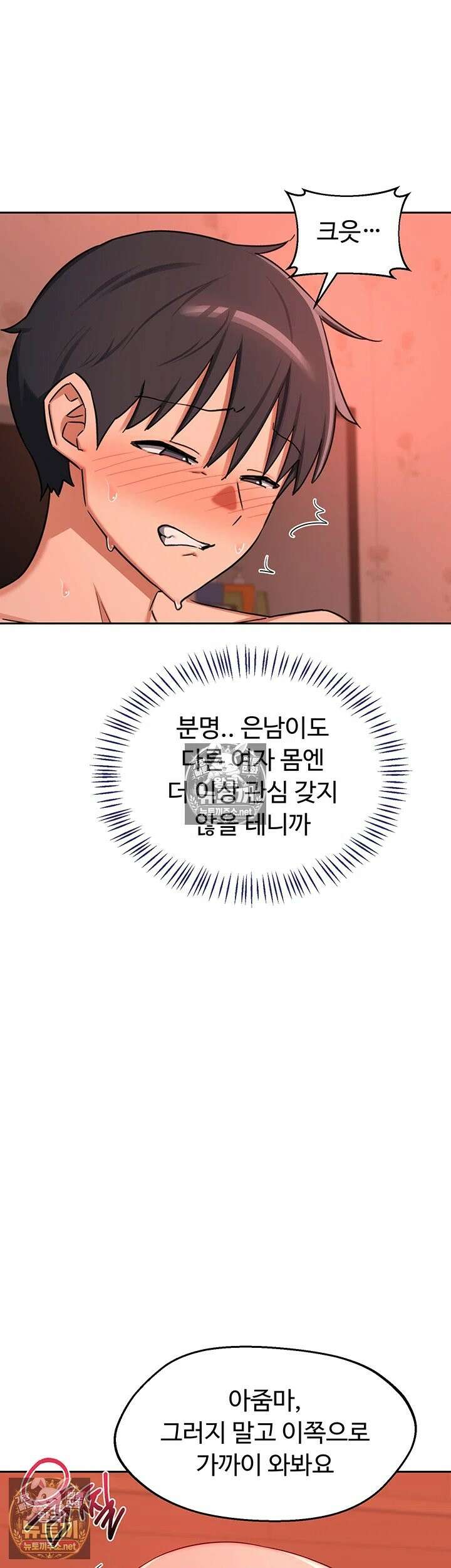 아줌마 교환계획 74화 - 부모 자식만이 할 수 있는 배덕 MAX! 농밀 성교 13