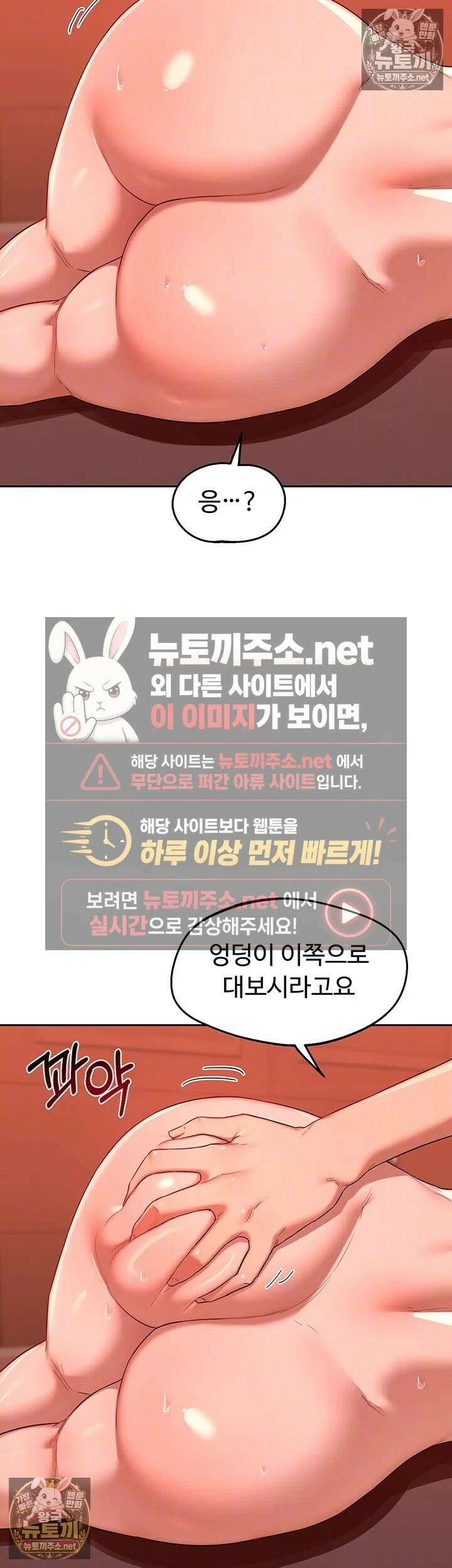 아줌마 교환계획 74화 - 부모 자식만이 할 수 있는 배덕 MAX! 농밀 성교 14