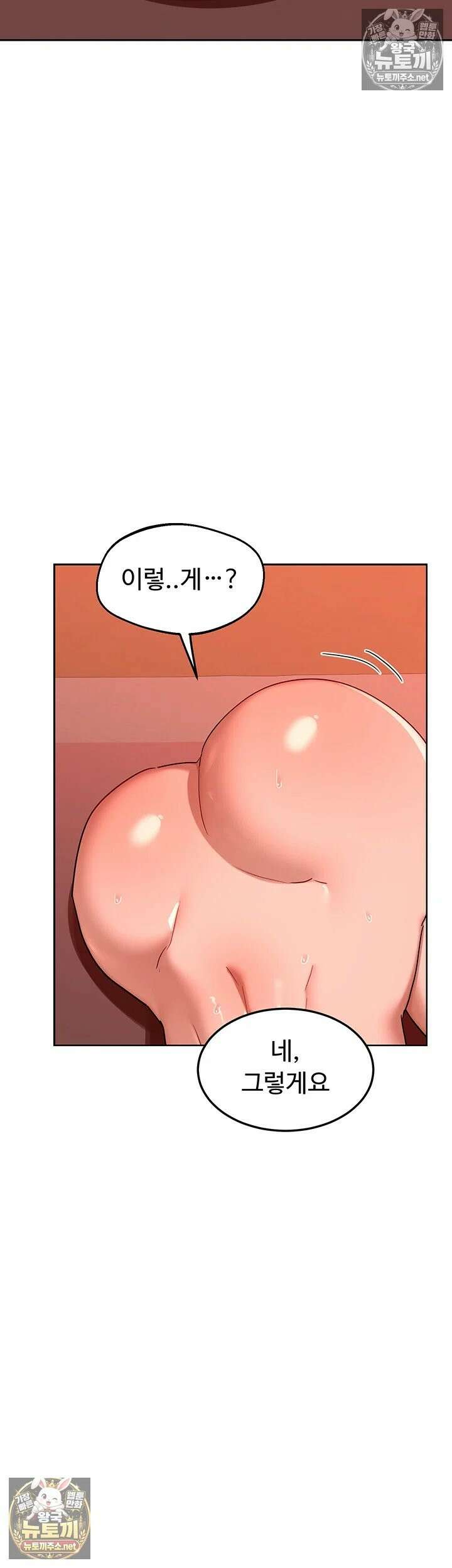 아줌마 교환계획 74화 - 부모 자식만이 할 수 있는 배덕 MAX! 농밀 성교 15