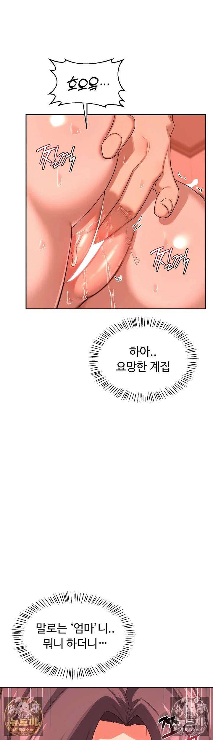 아줌마 교환계획 74화 - 부모 자식만이 할 수 있는 배덕 MAX! 농밀 성교 20