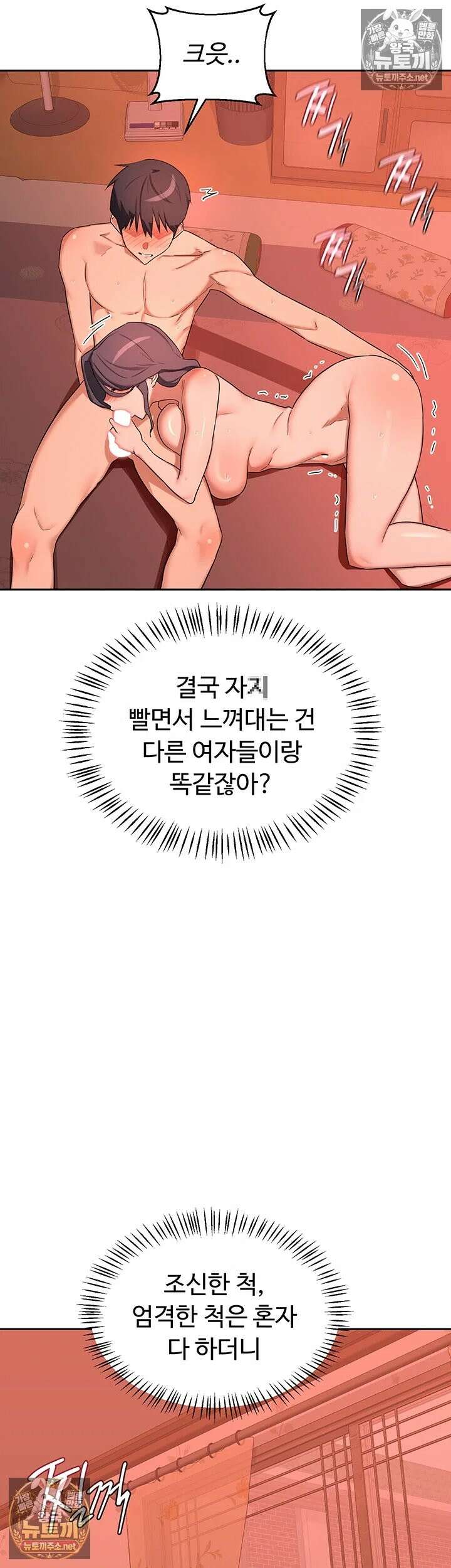 아줌마 교환계획 74화 - 부모 자식만이 할 수 있는 배덕 MAX! 농밀 성교 22