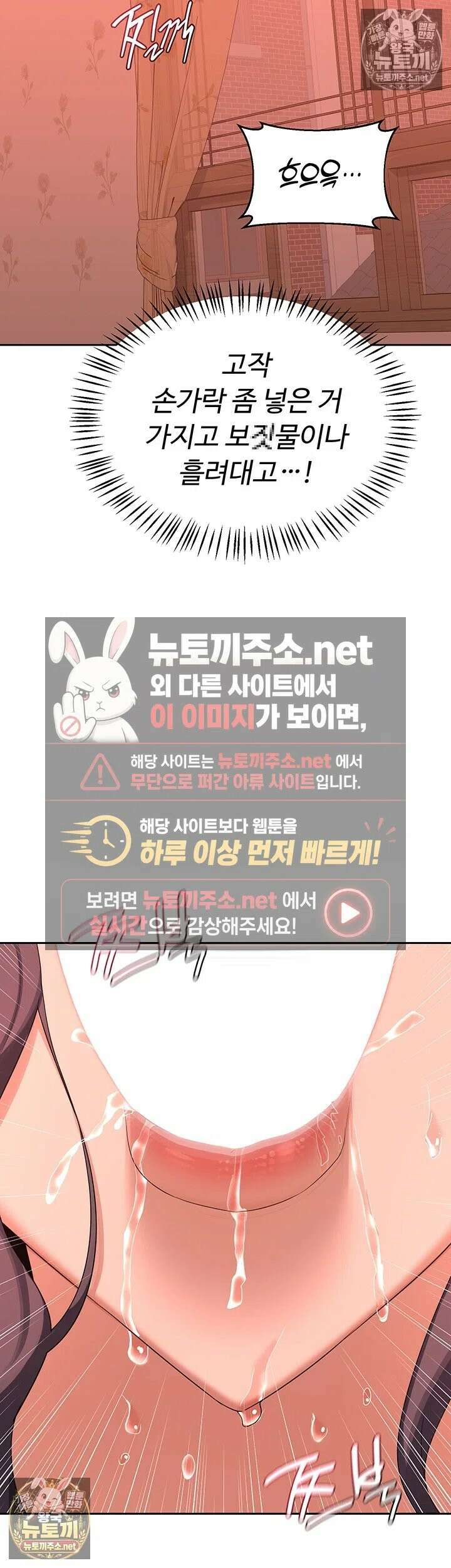 아줌마 교환계획 74화 - 부모 자식만이 할 수 있는 배덕 MAX! 농밀 성교 23